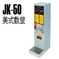 JK50美式数显步进式开水机
