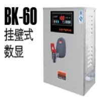 BK60挂壁式数显步进式开水机