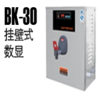 BK30挂壁式数显步进式开水机