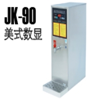 JK90美式数显步进式开水机